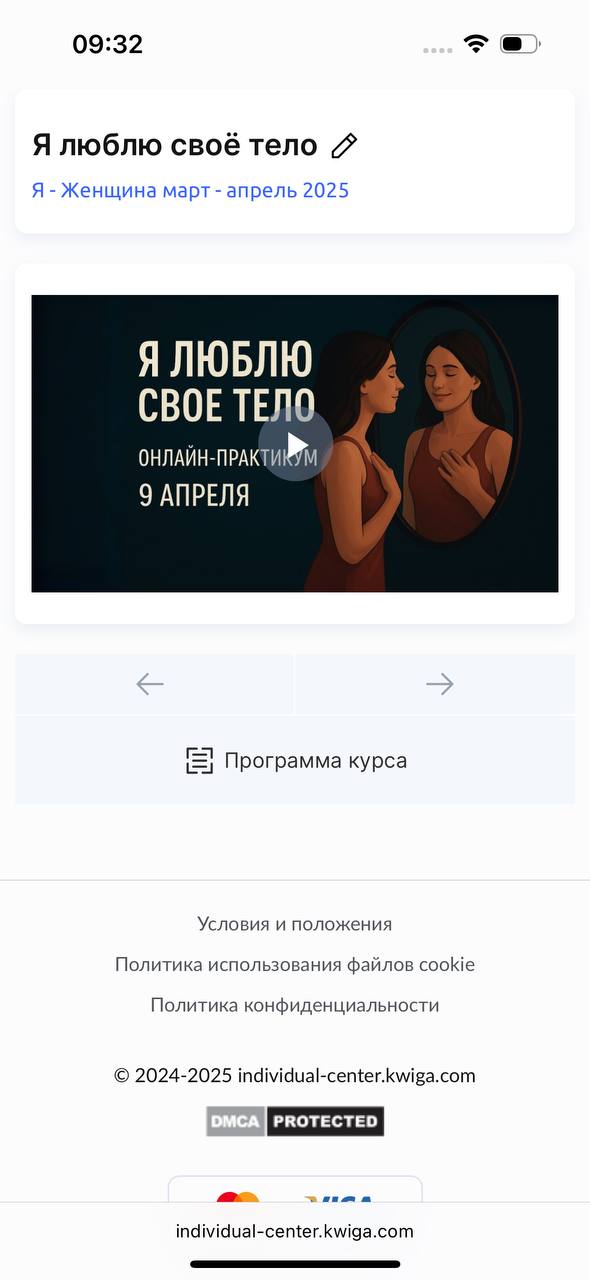 Платформа Kwiga 3
