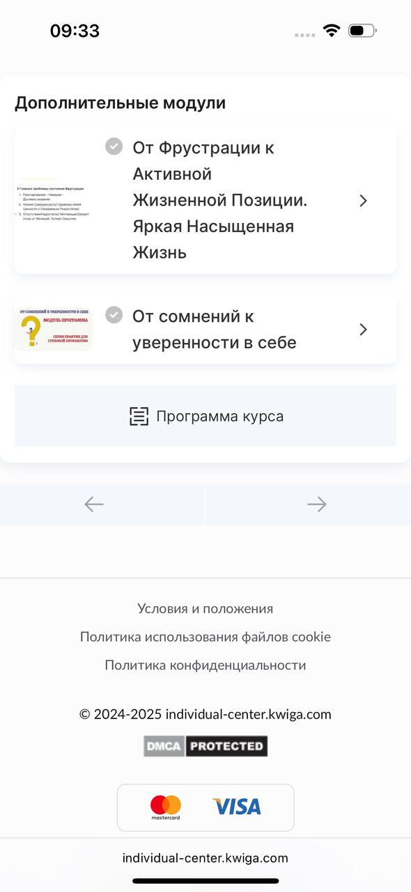Платформа Kwiga 4
