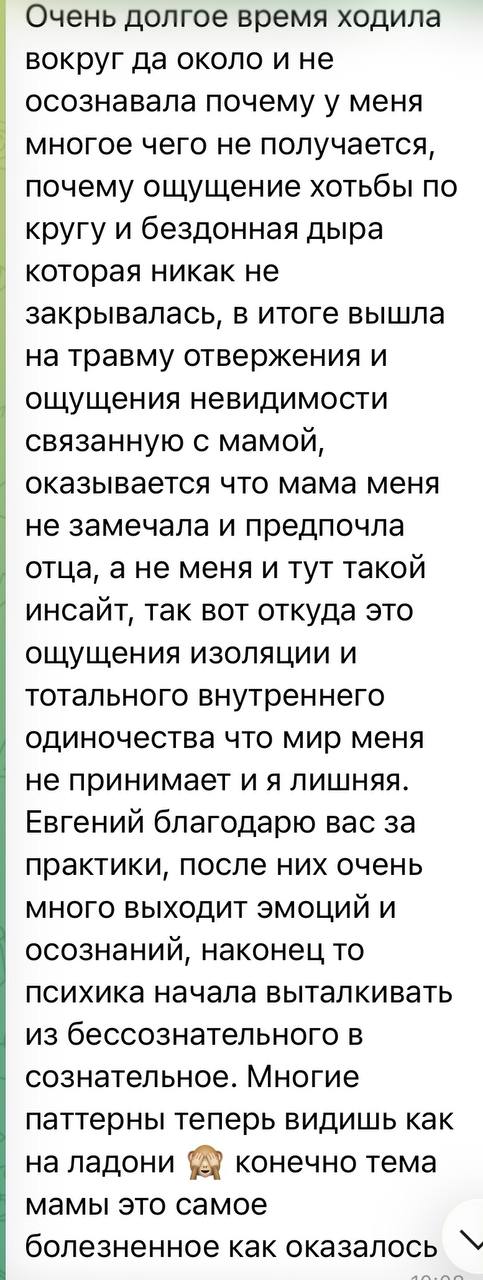 Отзыв клиента