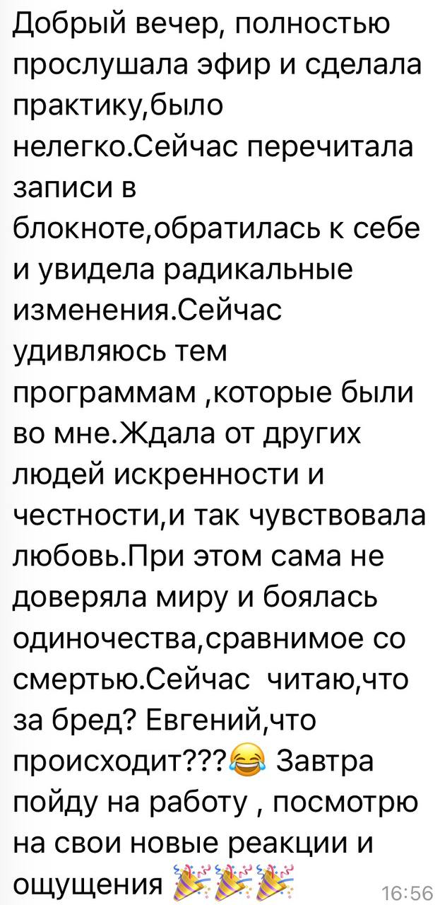 Отзыв клиента