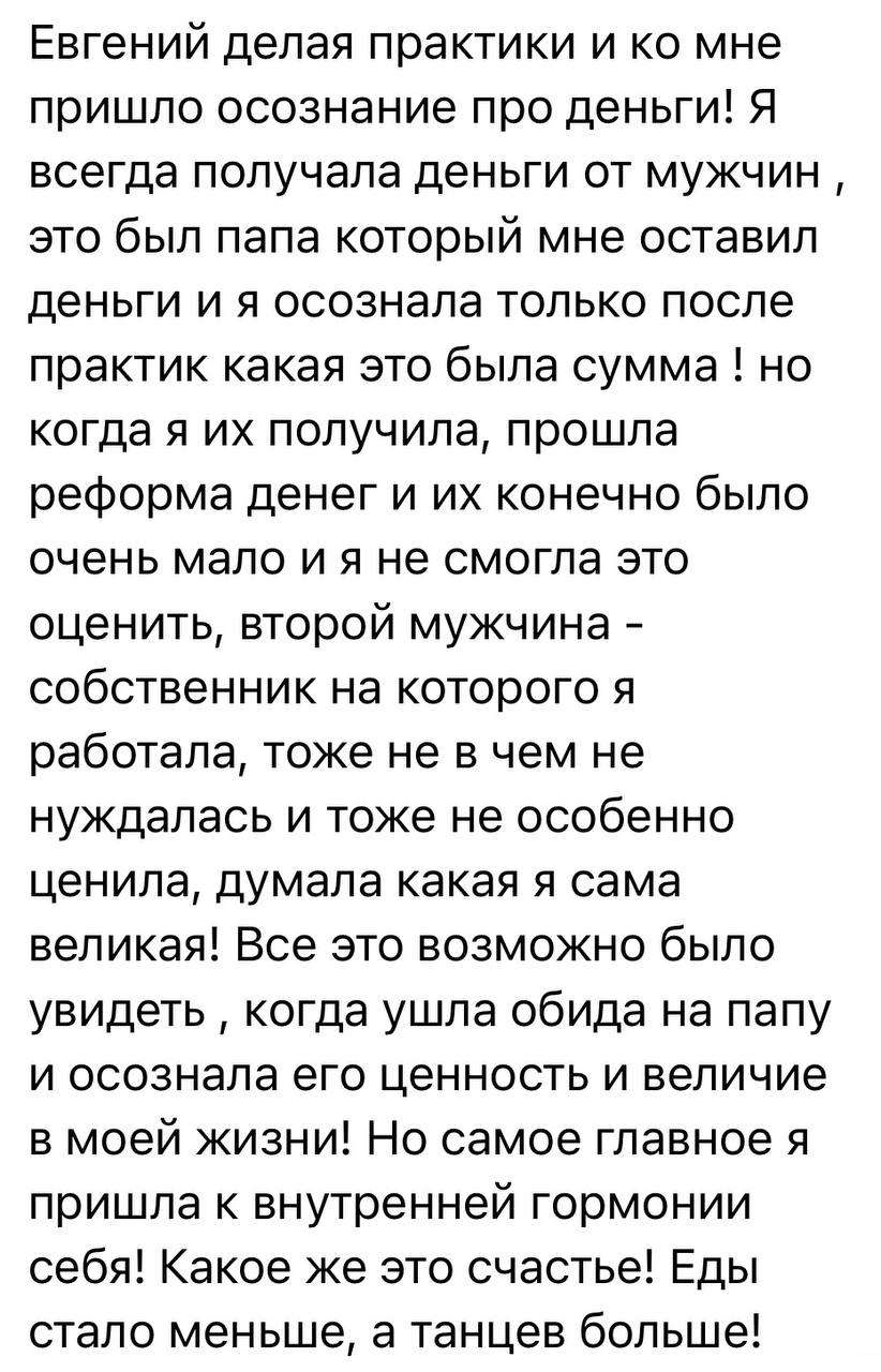 Отзыв клиента