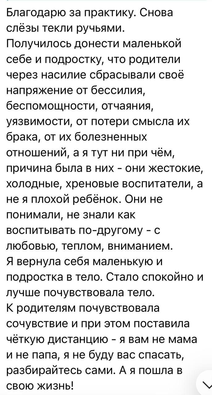 Отзыв клиента