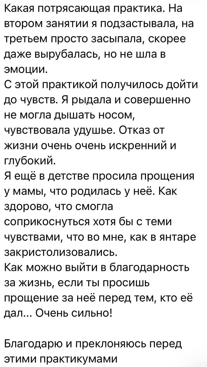 Отзыв клиента