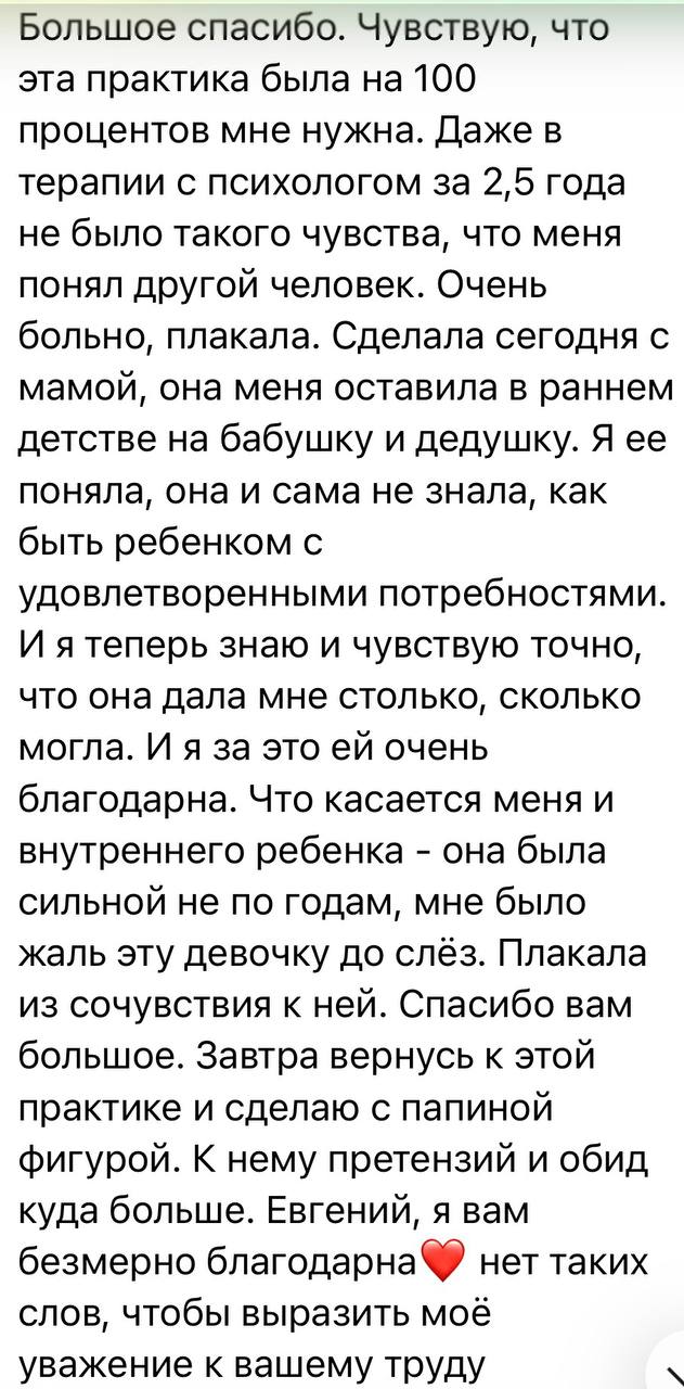 Отзыв клиента
