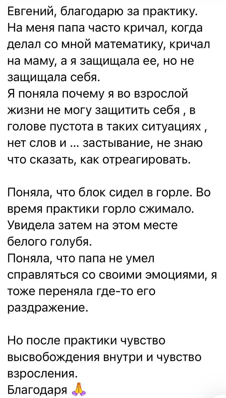 Отзыв клиента